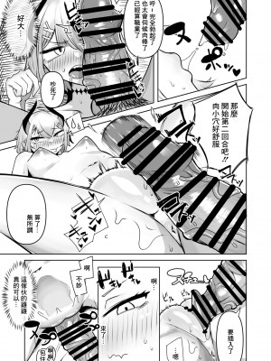 [ズーガ] レヴィちゃんとの夏 (レヴィ・エリファ) [中国翻訳]_09
