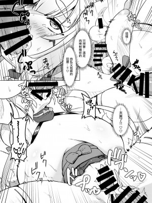 [厩 (UMA)] おきつねおなアワー [中国翻訳] [DL版]_08