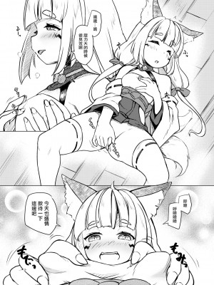[厩 (UMA)] おきつねおなアワー [中国翻訳] [DL版]_03