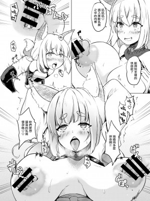 [厩 (UMA)] おきつねおなアワー [中国翻訳] [DL版]_10
