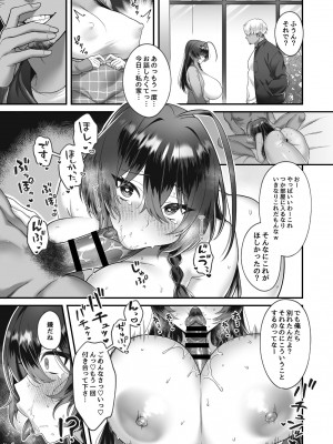 [どうしょく (P太郎)] 田舎から上京したら彼氏ができました！_33
