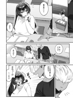 [どうしょく (P太郎)] 田舎から上京したら彼氏ができました！_04