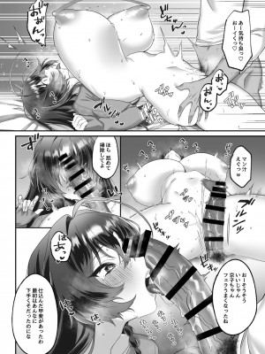 [どうしょく (P太郎)] 田舎から上京したら彼氏ができました！_22