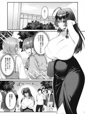 [どうしょく (P太郎)] 田舎から上京したら彼氏ができました！_03