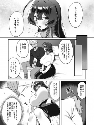 [どうしょく (P太郎)] 田舎から上京したら彼氏ができました！_09