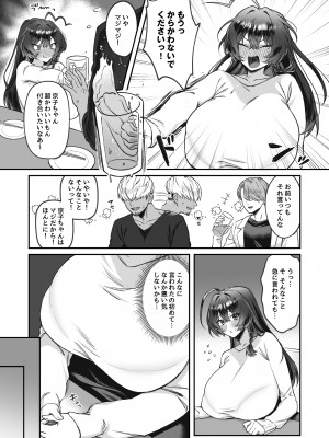 [どうしょく (P太郎)] 田舎から上京したら彼氏ができました！_07