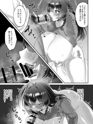[どうしょく (P太郎)] 田舎から上京したら彼氏ができました！_23