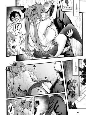 [ぷよちゃ] 君にきめた♥ (COMIC BAVEL 2024年1月号) [大鸟可不敢乱转汉化] [DL版]_05