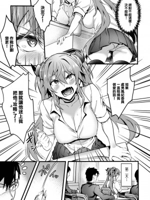 [ぷよちゃ] 君にきめた♥ (COMIC BAVEL 2024年1月号) [大鸟可不敢乱转汉化] [DL版]_08