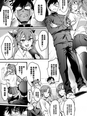 [ぷよちゃ] 君にきめた♥ (COMIC BAVEL 2024年1月号) [大鸟可不敢乱转汉化] [DL版]_04