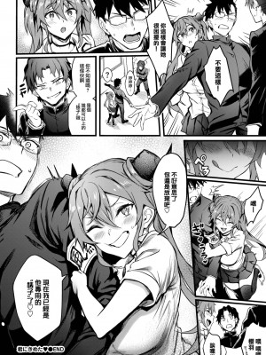 [ぷよちゃ] 君にきめた♥ (COMIC BAVEL 2024年1月号) [大鸟可不敢乱转汉化] [DL版]_27