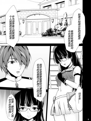 [Heart of cooL (水夜ちはる)] 鳥海の誤算 (艦隊これくしょん -艦これ-) [中国翻訳] [DL版]_08