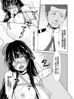 [Heart of cooL (水夜ちはる)] 鳥海の誤算 (艦隊これくしょん -艦これ-) [中国翻訳] [DL版]_24