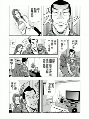[岬ゆきひろ] ネトラレ 1 [S Chou个人汉化]_05