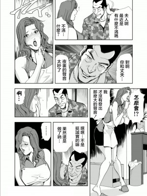 [岬ゆきひろ] ネトラレ 1 [S Chou个人汉化]_06