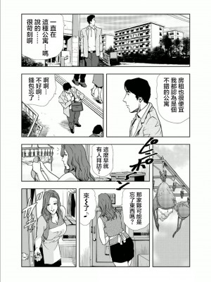 [岬ゆきひろ] ネトラレ 1 [S Chou个人汉化]_04