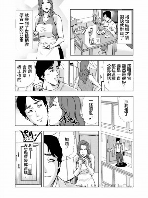 [岬ゆきひろ] ネトラレ 1 [S Chou个人汉化]_03