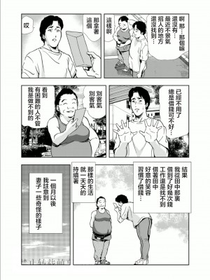 [岬ゆきひろ] ネトラレ 1 [S Chou个人汉化]_20