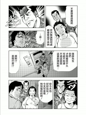 [岬ゆきひろ] ネトラレ 1 [S Chou个人汉化]_29