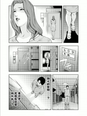 [岬ゆきひろ] ネトラレ 1 [S Chou个人汉化]_24