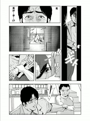 [岬ゆきひろ] ネトラレ 1 [S Chou个人汉化]_10
