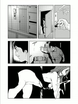 [岬ゆきひろ] ネトラレ 1 [S Chou个人汉化]_25
