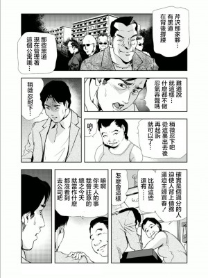 [岬ゆきひろ] ネトラレ 1 [S Chou个人汉化]_16