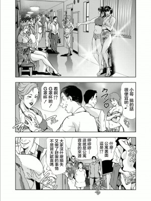 [岬ゆきひろ] ネトラレ 1 [S Chou个人汉化]_30