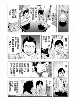 [岬ゆきひろ] ネトラレ 1 [S Chou个人汉化]_14