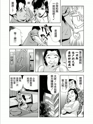 [岬ゆきひろ] ネトラレ 1 [S Chou个人汉化]_31