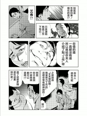 [岬ゆきひろ] ネトラレ 1 [S Chou个人汉化]_28