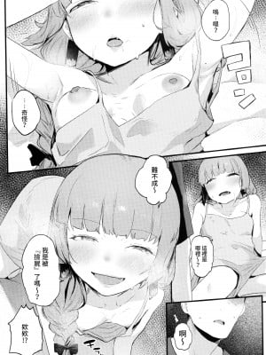 (C102) [奇天烈ポルノ小屋 (nicolai)] きくり姐さんとエッチする本 (ぼっち・ざ・ろっく!)｜廣井姐，我們來愛愛吧 [變態浣熊漢化組]_05