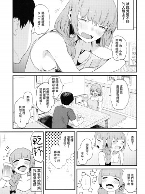 (C102) [奇天烈ポルノ小屋 (nicolai)] きくり姐さんとエッチする本 (ぼっち・ざ・ろっく!)｜廣井姐，我們來愛愛吧 [變態浣熊漢化組]_03