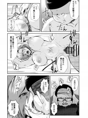 [あの村] 叔父さんが借金を妻の体で補填して欲しいと言われたので快諾した話_28