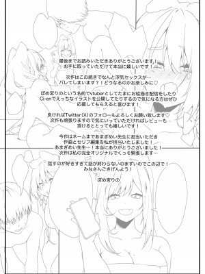 [ぽめ牧場 (ぽめ宮りの)] 彼女の妹がおねだりしてくる話 [中国翻訳]_25
