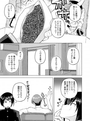 COMIC 快艶 VOL.07 [DL版]_055