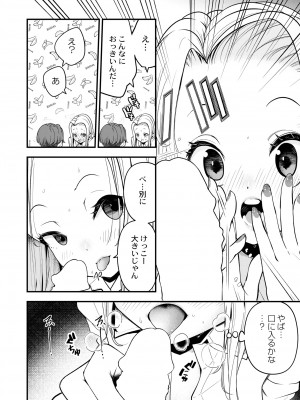 COMIC 快艶 VOL.07 [DL版]_206