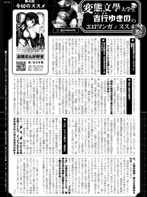COMIC 快艶 VOL.07 [DL版]_422