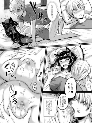 COMIC 快艶 VOL.07 [DL版]_156