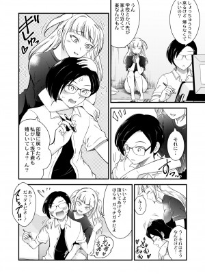 COMIC 快艶 VOL.07 [DL版]_174