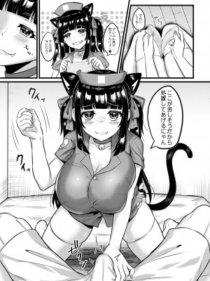 COMIC 快艶 VOL.07 [DL版]_153