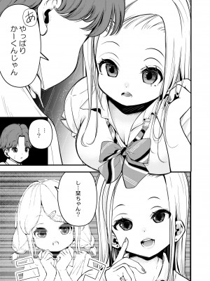 COMIC 快艶 VOL.07 [DL版]_197