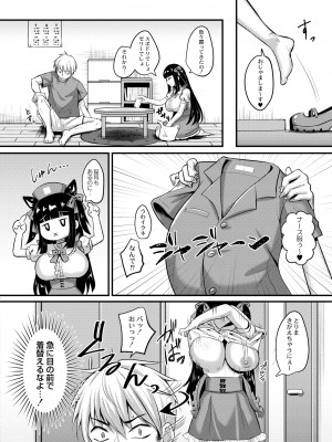 COMIC 快艶 VOL.07 [DL版]_150