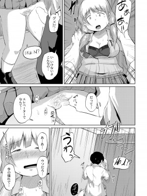 COMIC 快艶 VOL.07 [DL版]_039