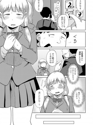 COMIC 快艶 VOL.07 [DL版]_027