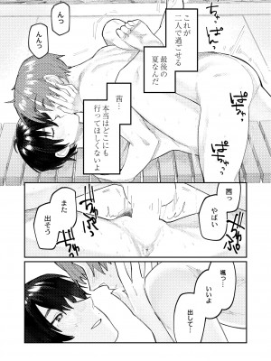 COMIC 快艶 VOL.07 [DL版]_113