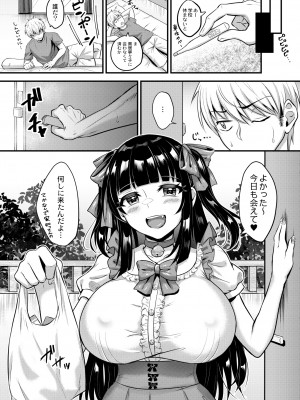 COMIC 快艶 VOL.07 [DL版]_149
