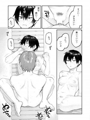 COMIC 快艶 VOL.07 [DL版]_107