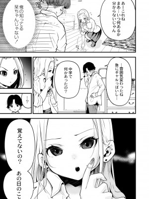 COMIC 快艶 VOL.07 [DL版]_201