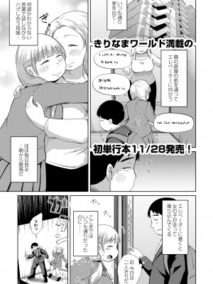 COMIC 快艶 VOL.07 [DL版]_025